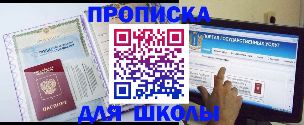 временная регистрация собственник в Пермском крае